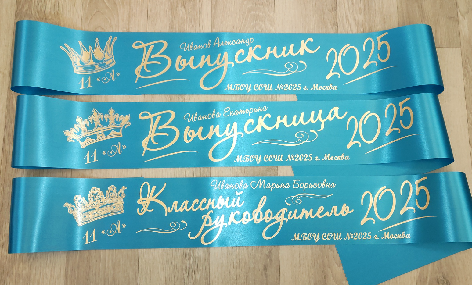 Ленты Выпускник 2025 для 9-11 классов